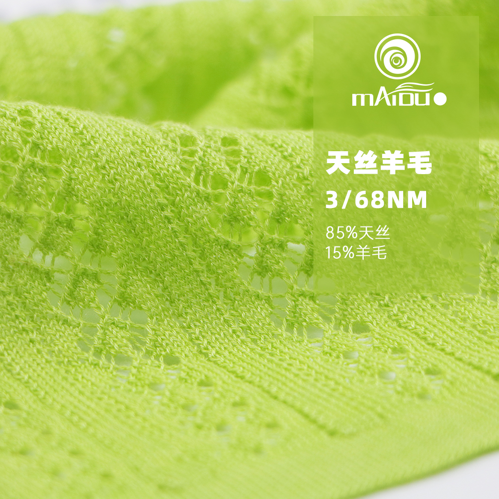 3/68NM 天丝羊毛