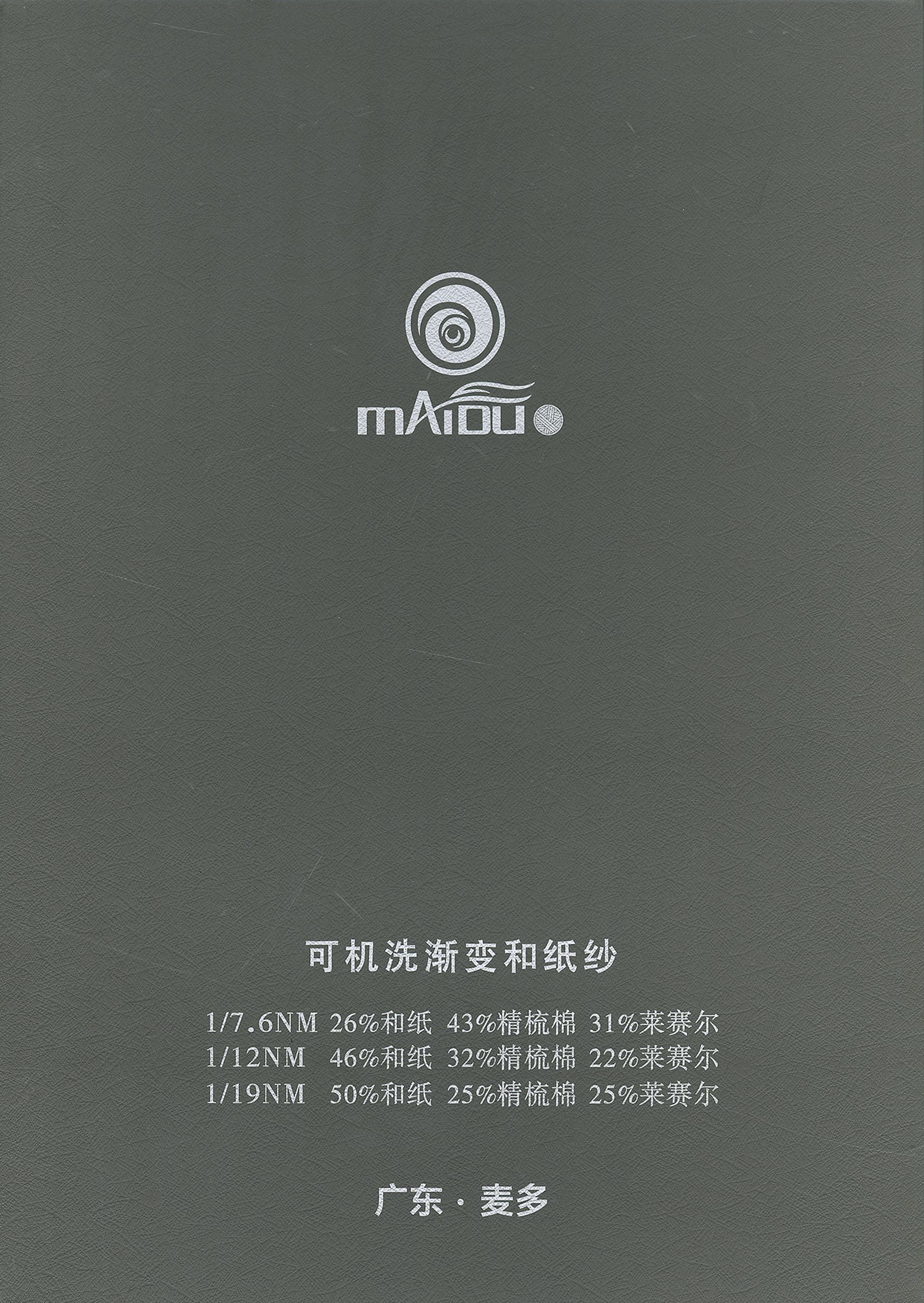 可机洗渐变和纸