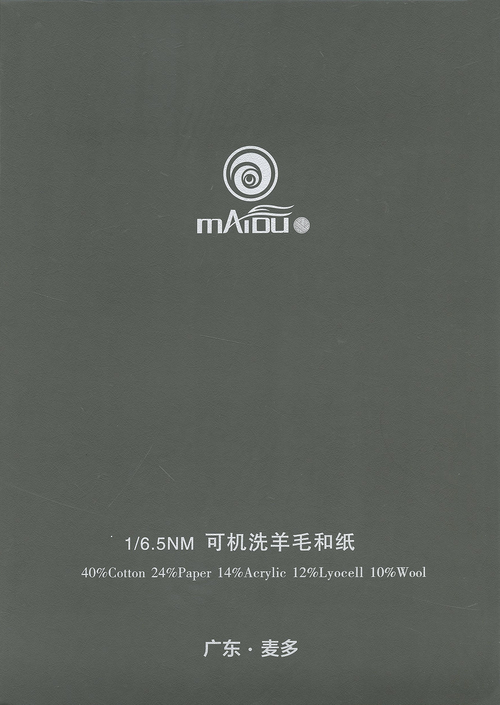 1/6.5NM可机洗羊毛和纸