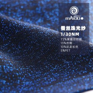 蚕丝珠光纱